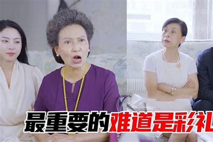 梦见女方父母来我家谈婚事