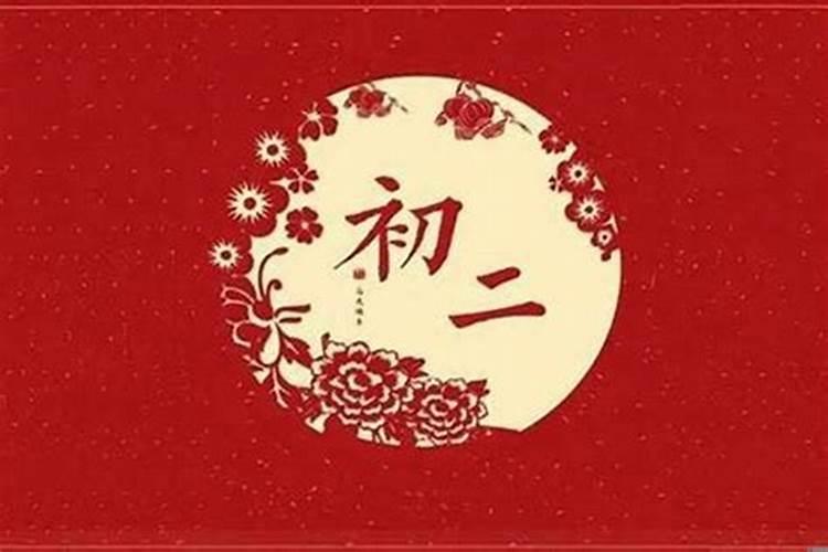 收日开日是吉日还是凶日