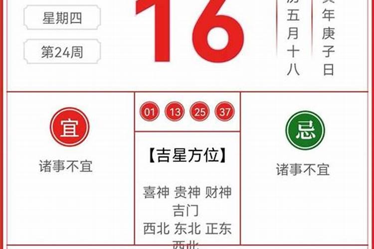 属鼠阳历6月份运程如何