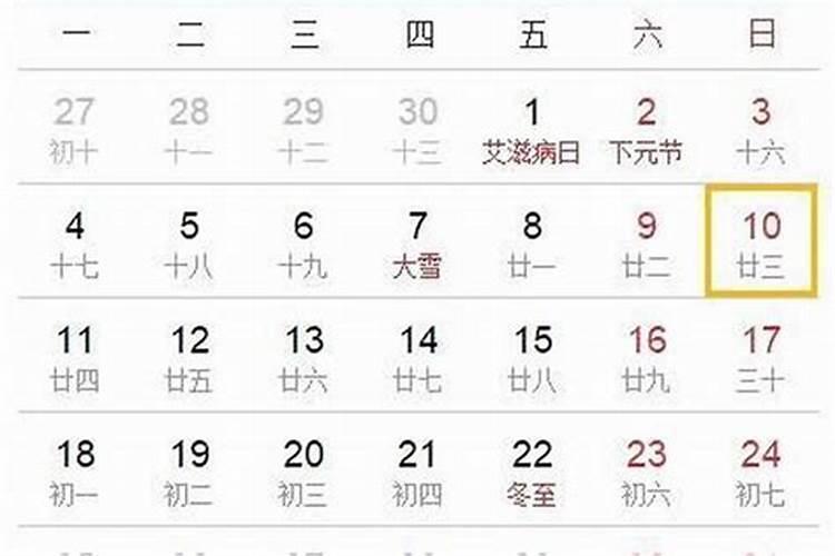 八字婚姻测算阴历还是农历