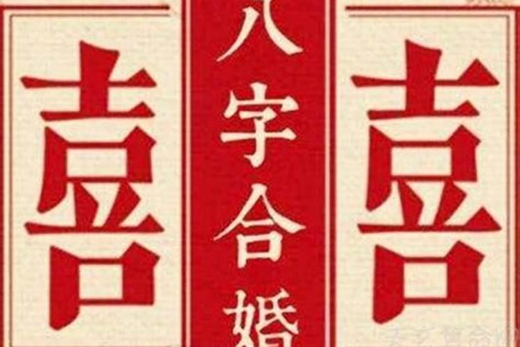 合八字6个字好吗女孩名字