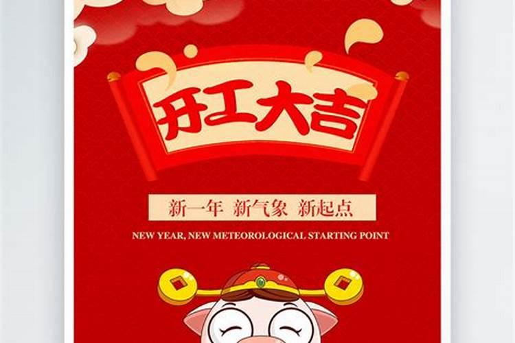 今年正月初一几点开业好