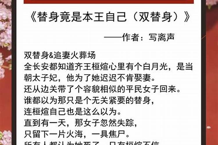 枉死的人会找替身吗