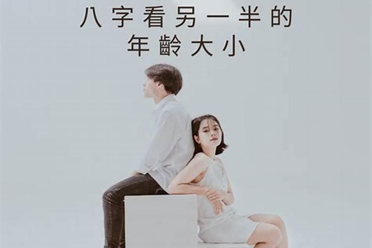 女命八字看另一半职业