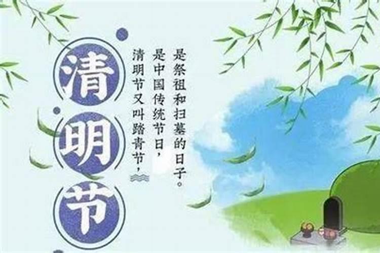 清明节的风俗十个