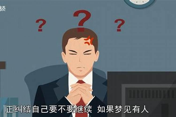 梦见老婆辞职是什么意思