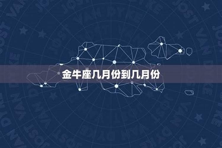 2021年金牛座运势8月