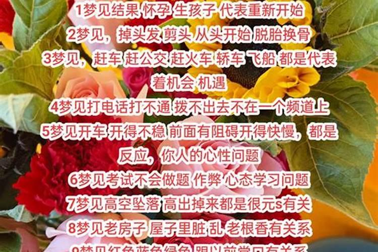 梦到红色轿车什么意思啊