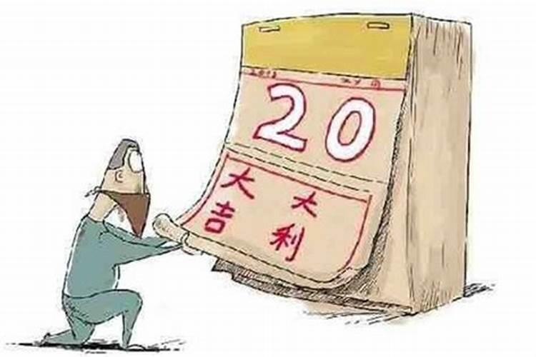 怎么查良辰吉日