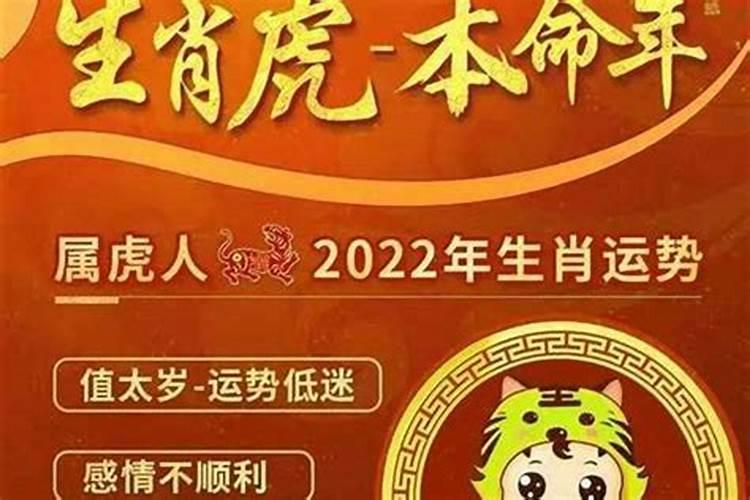 2022年犯太岁符什么时候烧