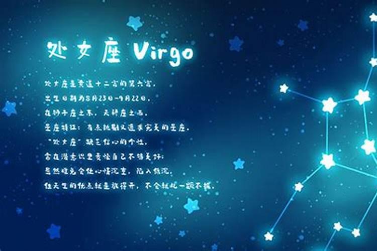 9月8号什么星座女