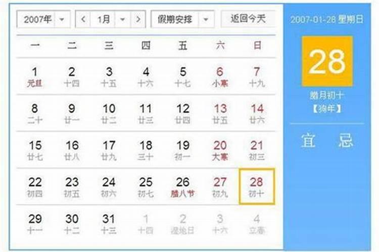 2021年农历十月初一是黄道吉日