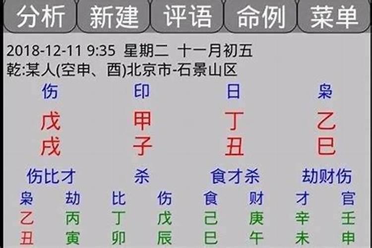 林正英生辰八字怎么写