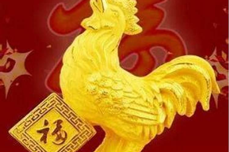 2024年94年属鸡姻缘