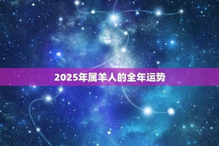 属羊三月份运势2022