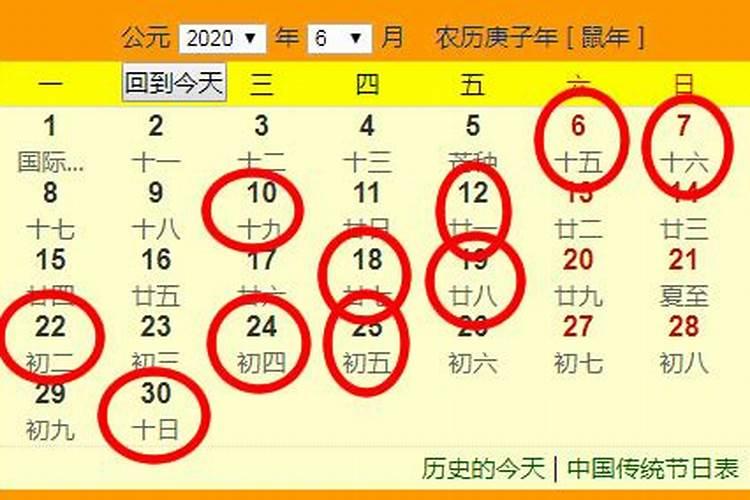 农历的搬家吉日