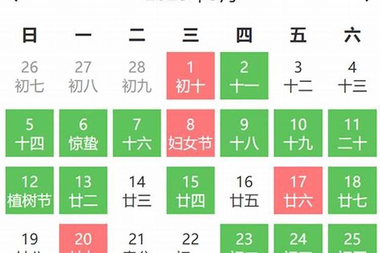 2023年4月结婚黄道吉日