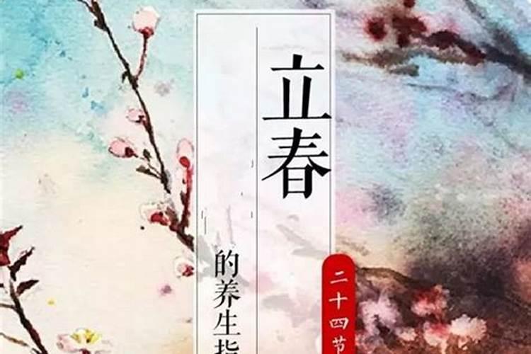 立春是一年中第一个节气吗