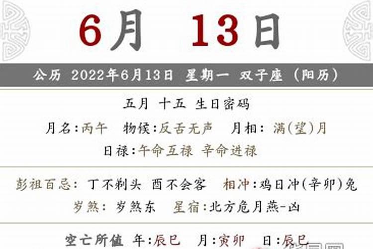 一九六九年农历三月十五日是几月几号