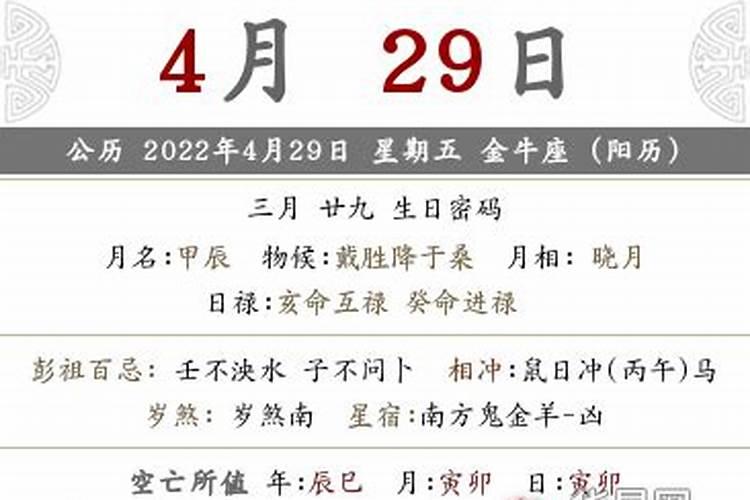 2022年阴历三月属虎