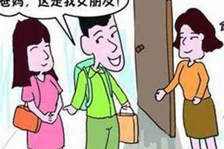 梦到见女方家长不同意