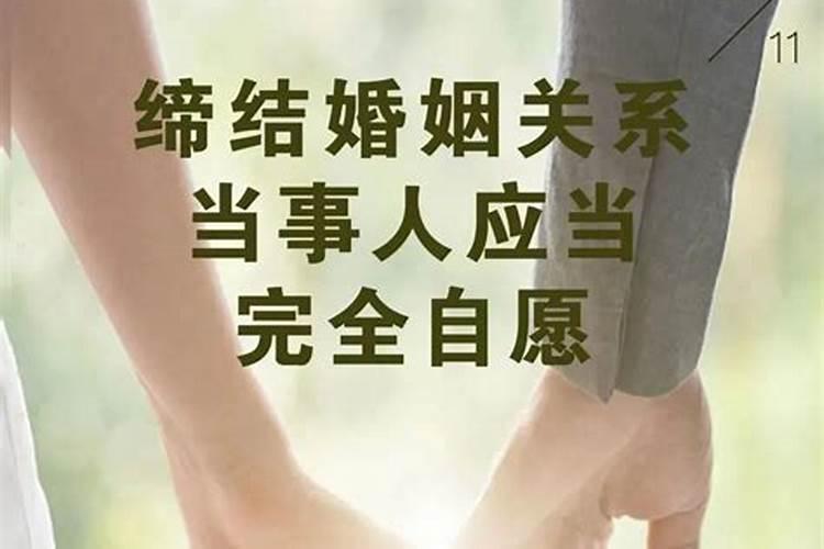 婚姻是基于什么关系缔结的