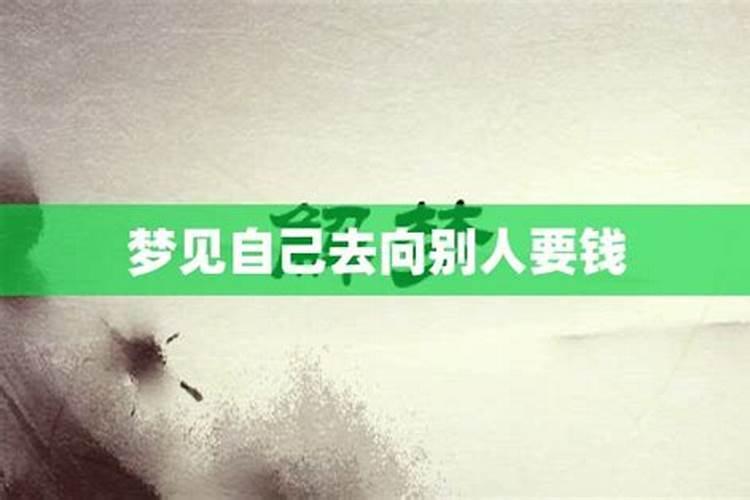 梦到情人去找别人