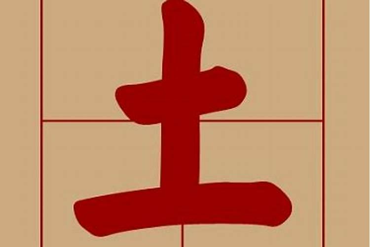 五行属土最带财的字公司取名