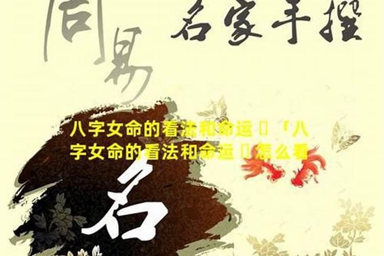 生辰八字命中双龙双猴是什么意思