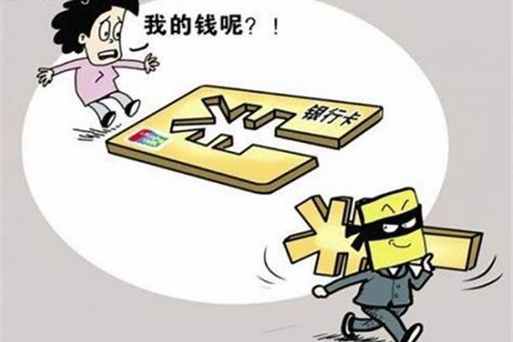 梦见弟弟的钱被骗了怎么回事