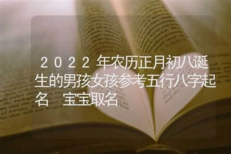 2021年农历正月初5