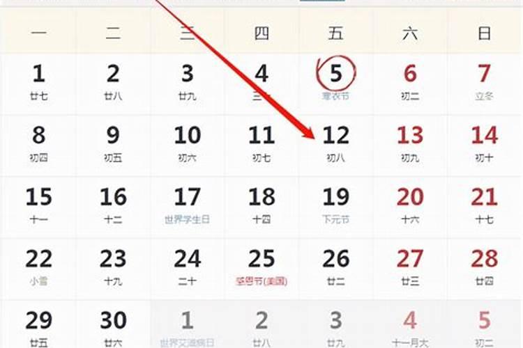 过去哪年正月初一是甲子日