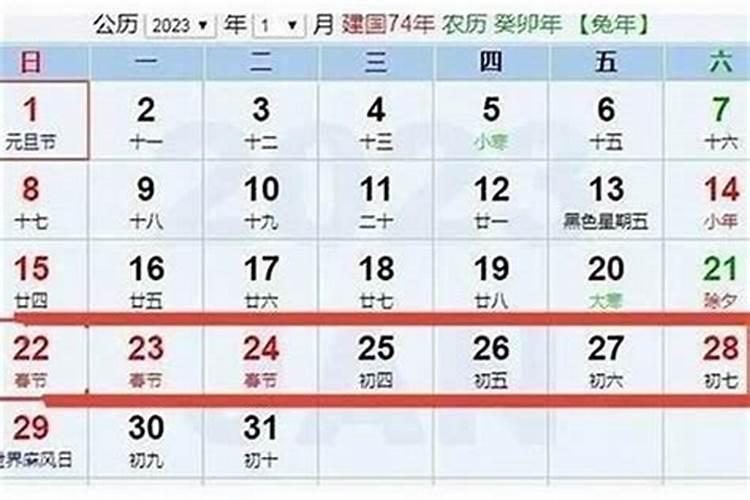 过去哪年正月初一是甲子日