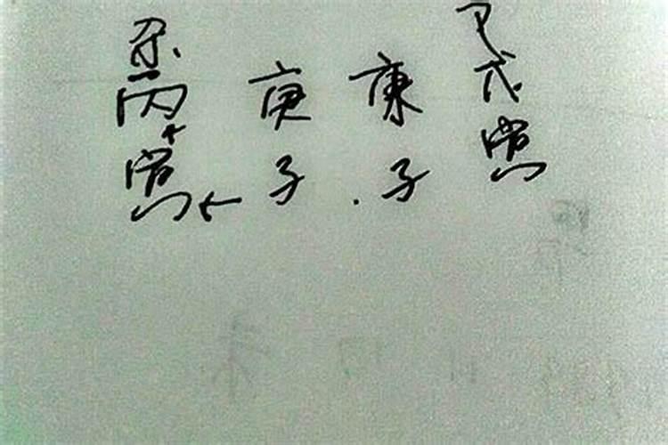 男人八字太强好不好