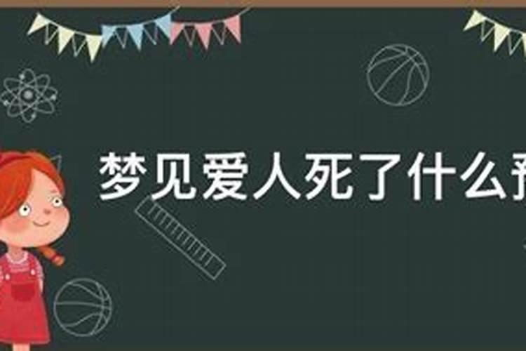 梦见死人不知道她死了