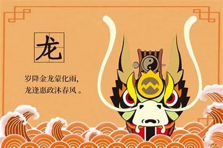 属龙今年运势不好该怎么办呢