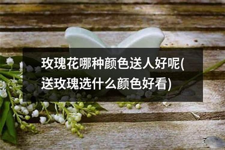 婚姻花中选花的意思