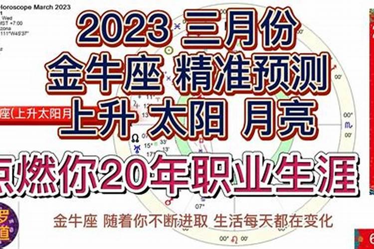 金牛座3月运势2022年幸运色