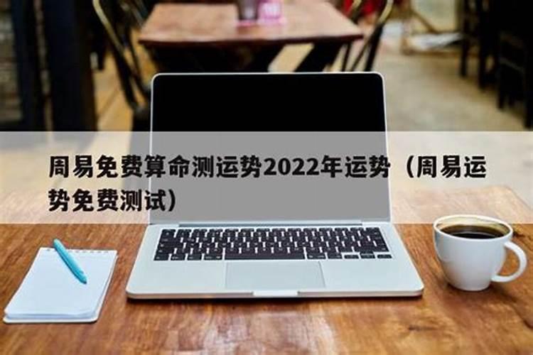 测事业运势免费2021