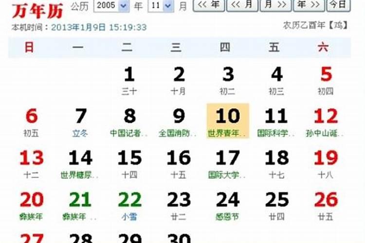 生肖鼠10月份运势2021