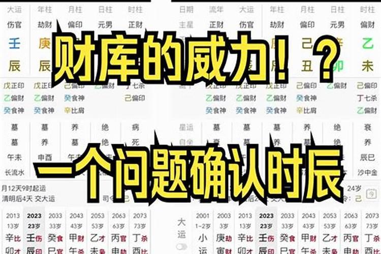 什么是生辰八字的三字登科