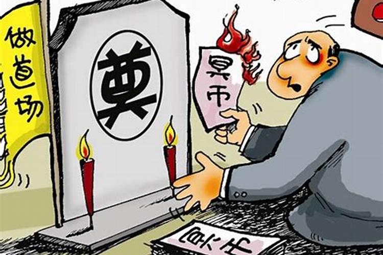 做梦梦见家公死了办丧事