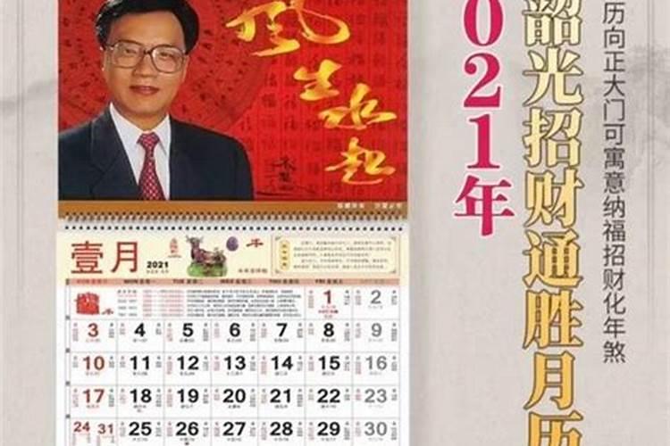 李居明2023年运势及运程蛇