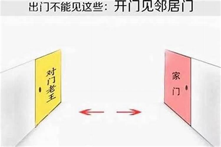 门对门是什么煞五行属什么