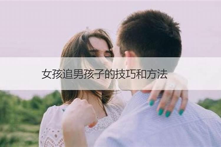 梦见女孩追男孩是怎么回事儿