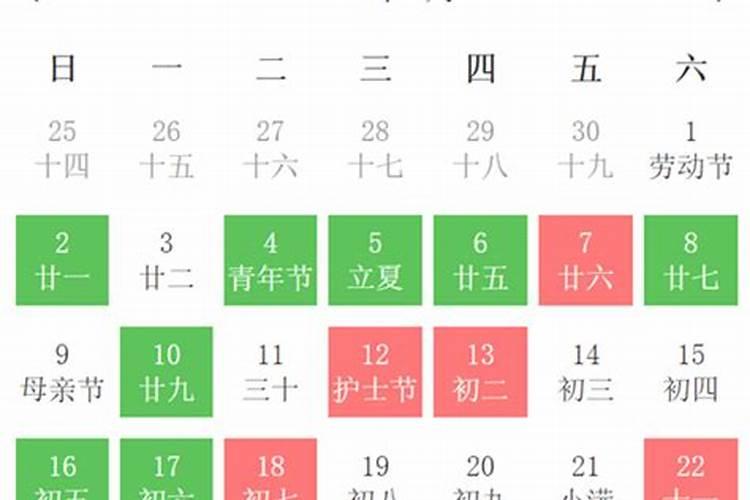 入宅2021年5月黄道吉日