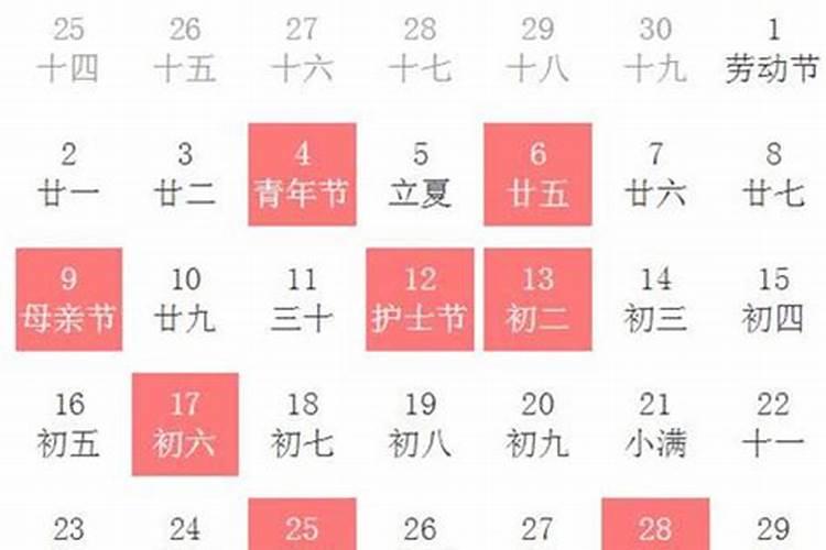 入宅2021年5月黄道吉日