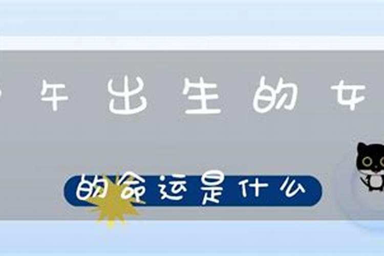 农历七月十五中午出生