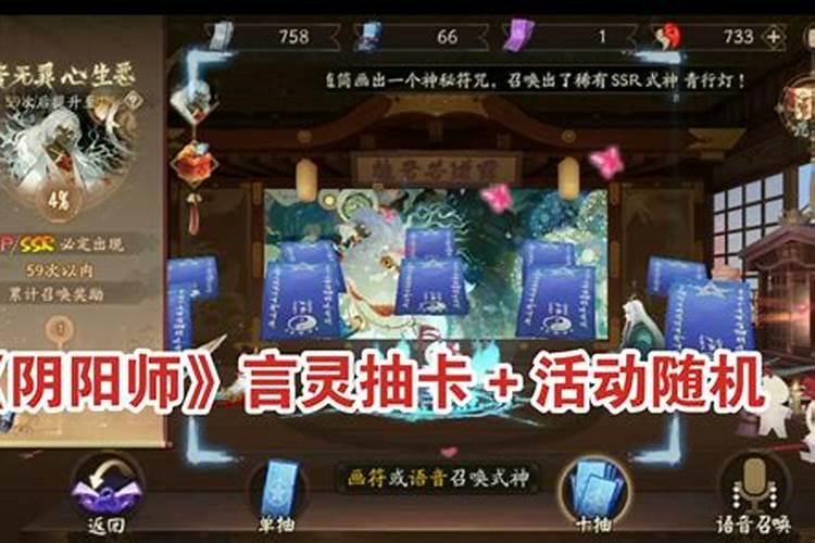 阴阳师运势对抽卡有帮助吗