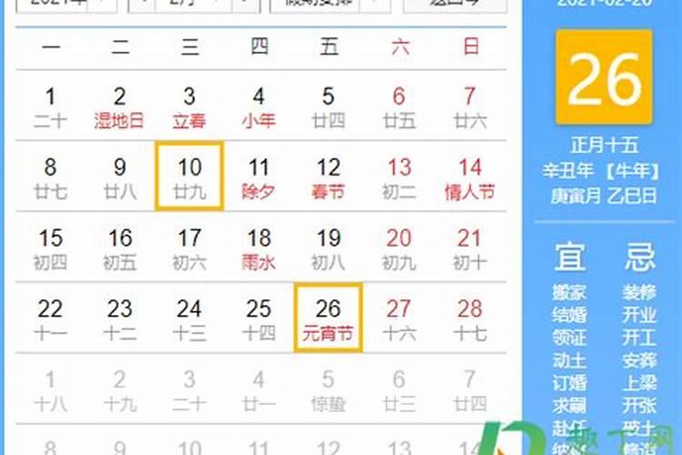 属牛入宅吉日2023年2月最佳时间